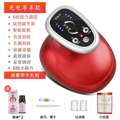 【JD健康】电动刮痧仪拔罐器温灸仪负压经络刷热敷刮痧板片纤体美