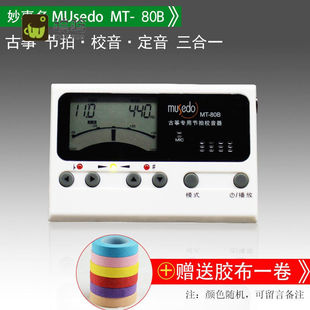 【官方直销】古筝调音器小天使古筝调音器定音校音节拍器三合一乐