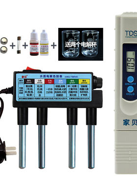 2022新款水质电解器家贝tds水质检测笔电解器净水器测家用饮用水