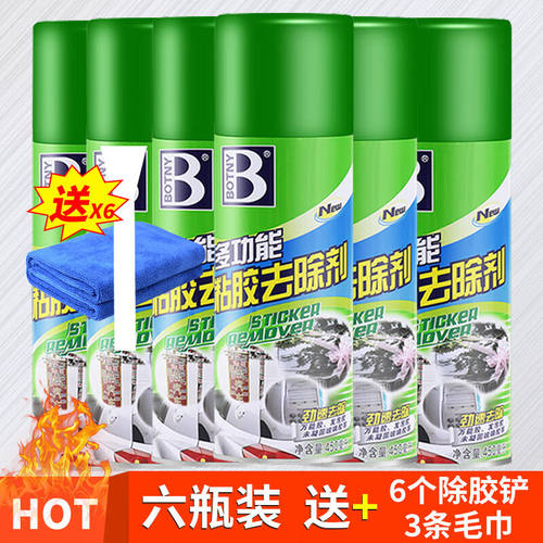 保赐利除胶剂多功能粘胶去除剂去胶清洁剂不干胶清除剂汽车用家用