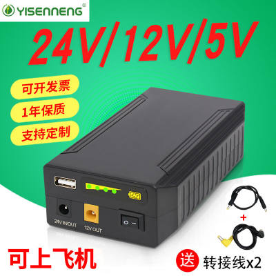 亿森能YISENNENG24V锂电池12V5V18650芯体积大容量移动电源可充电