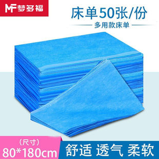 梦多福一次性床单美容院用防水防油无纺布按摩床单透气旅游床单蓝