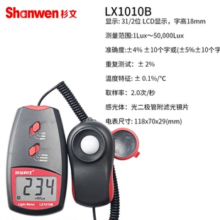 照度计亮度计光亮仪测光仪LX1010BBS1330B1332BLX1010B