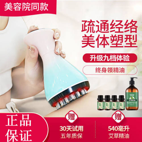 【JD健康】经络刷电动筋络疏通仪刮痧仪器五行家用揉瘦腹按摩刷腿