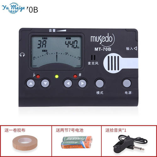 新款敦煌古筝调音器专用小天使MT70B古筝调音器敦煌古筝电子节拍