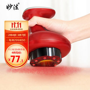 妙法电动智能刮痧仪器负压经络刷吸痧按摩仪器真空拔火罐器家用吸