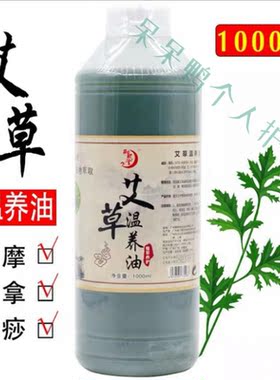 【京选优品】老姜油老姜当归油艾草本精油按摩发热刮痧养生美容院