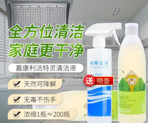 嘉康利洁特灵嘉康利洁特灵百洗克清洁剂液地板厨房去污膏多功能家