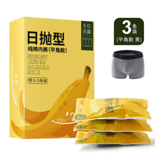 铺路鹰（PAVEHAWK）【好物推荐】一次性内裤男士旅行平角棉短裤日