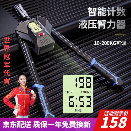 【教练推荐】智能计数液压臂力器男女握力器拉力器胸肌训练健身器