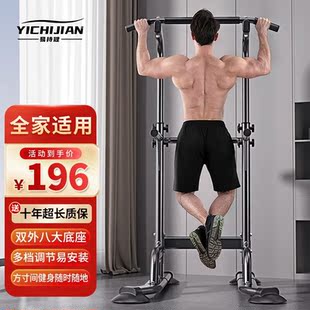 易持健（YICHIJIAN）室内单杠引体向上器多功能单双杠家用健身器