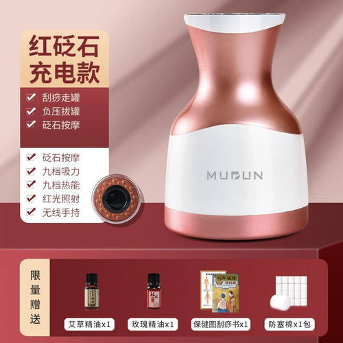 木顿砭石温灸仪电动刮痧仪器负压经络刷吸痧按摩仪器拔罐器家用疏