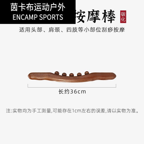 擀筋棒榉木十珠按摩刮痧棒全身通用经络疏通揉腹部赶筋棍推背工具