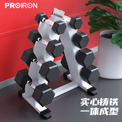 PROIRON环保六角包胶哑铃100磅男士固定哑铃套装家用商用健身器材