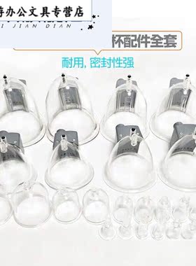 碧波挺庭内在养生仪器配件提臀黑头私密拔罐面部罩杯塞子一套35个