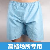 无纺布纸四角短裤 韧逸纸内裤 浴裤 平角裤 男足浴洗 男日抛一次性内裤