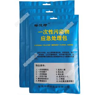 2021一次性呕吐包幼儿园用呕吐物应急处置包学校专用处理包诺如5