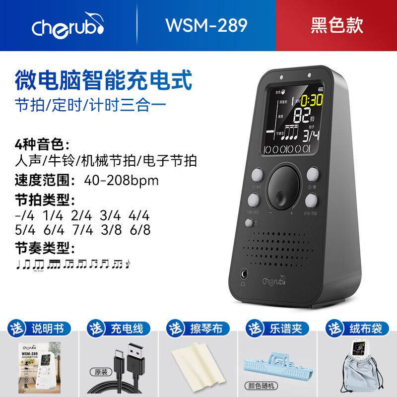 小天使(cherub)918t人声喊拍钢琴古筝吉他小提琴节拍器尤克里里