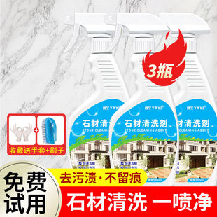大理石专用清洗剂石材清洗剂粉去污渍多功能瓷砖除锈去黄外墙专用