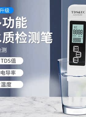 白木木（baimumu）生活水质检测笔饮用水家用水自来水检测仪TDS高