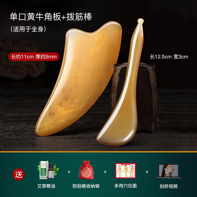 刮沙板家用通用经络弧形刮痧神器美容院用版挎痧面部划痧刮莎扳括