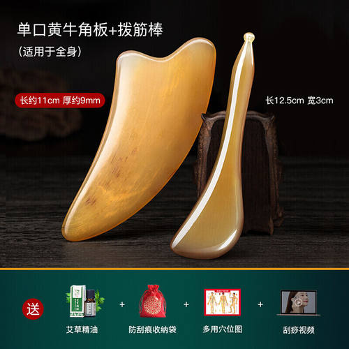 刮沙板家用通用经络弧形刮痧神器美容院用版挎痧面部划痧刮莎扳括