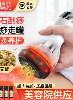 瑞初电动刮痧仪器砭石温灸仪艾灸走罐器负压经络刷吸痧按摩仪器真