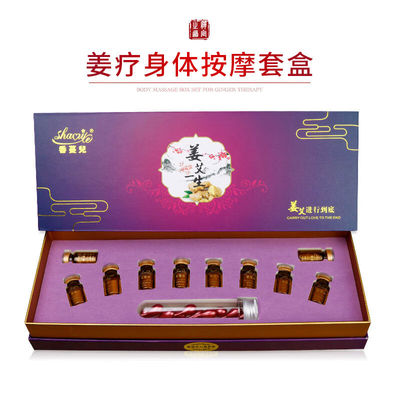 姜丹能量丹生姜化结丹乳腺疏I通美容院刮痧油通经络精油套盒韩泊