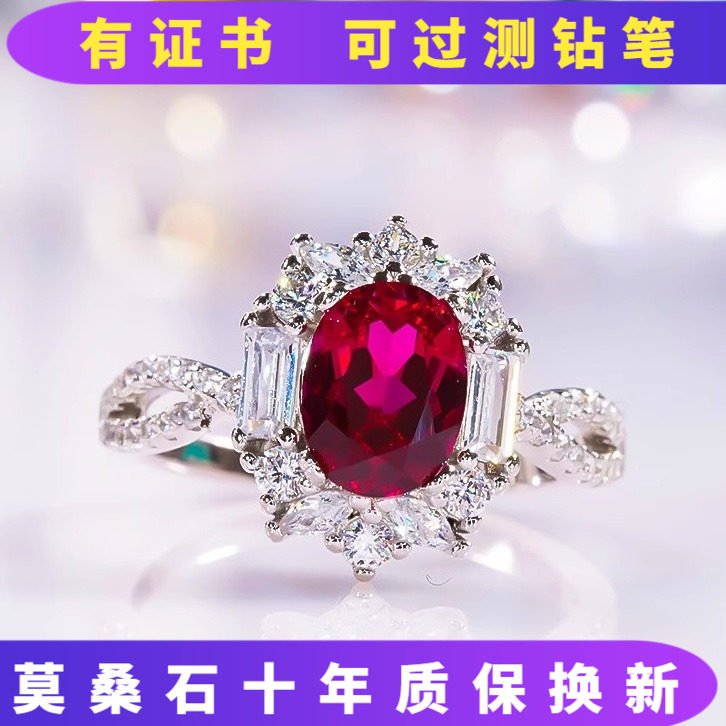 18K白金D色莫桑钻群镶红宝石鸽子蛋钻戒纯银华丽戒指女晚宴时尚