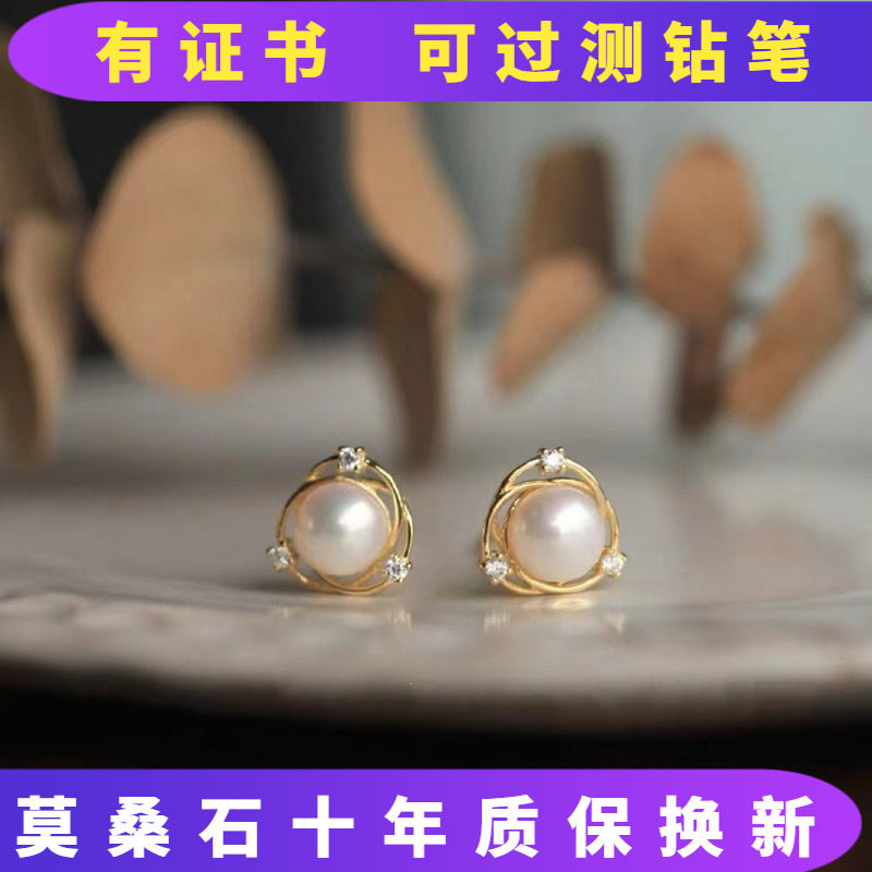 美国进口莫桑石三钻镂空AU750纯18K金镶嵌淡水珍珠耳钉女时尚轻奢