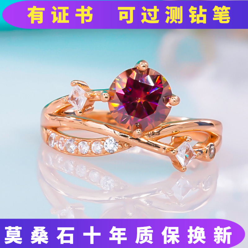 18K玫瑰金美国进口莫桑石D色镂空藤蔓红宝石戒指女轻奢高级感超闪