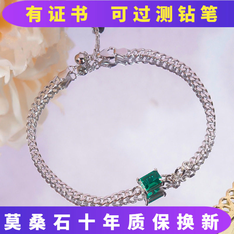 18K白金莫桑石D色四爪镶嵌祖母绿方糖单钻链条手链女简约叠带时尚