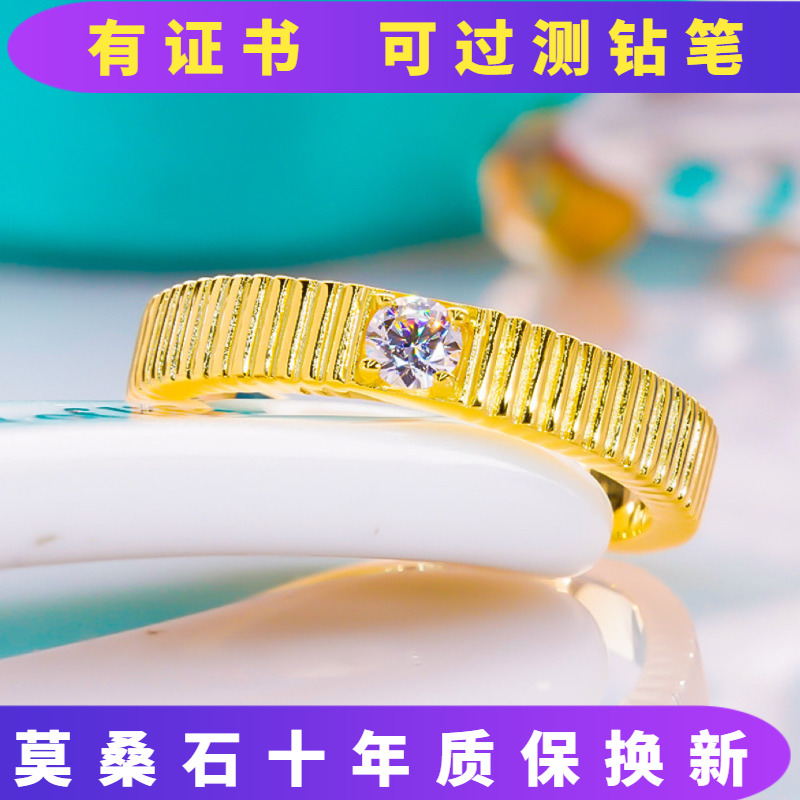 18K黄金莫桑石D色镶嵌单钻条纹戒指气质简约时尚通勤日常轻奢男女