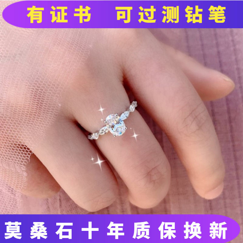 PT950铂金莫桑石钻辛德瑞拉仙女气质戒指鸽子蛋婚戒仿真钻戒礼物