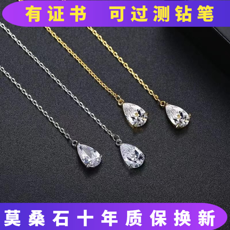 18K黄金莫桑石水滴长款琉璃苏耳线纯银百搭精致耳饰耳坠轻奢女