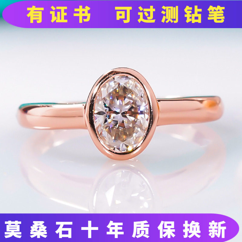 纯18K金莫桑石D色椭圆单钻指环时尚气质镶嵌1克拉小众戒指精致