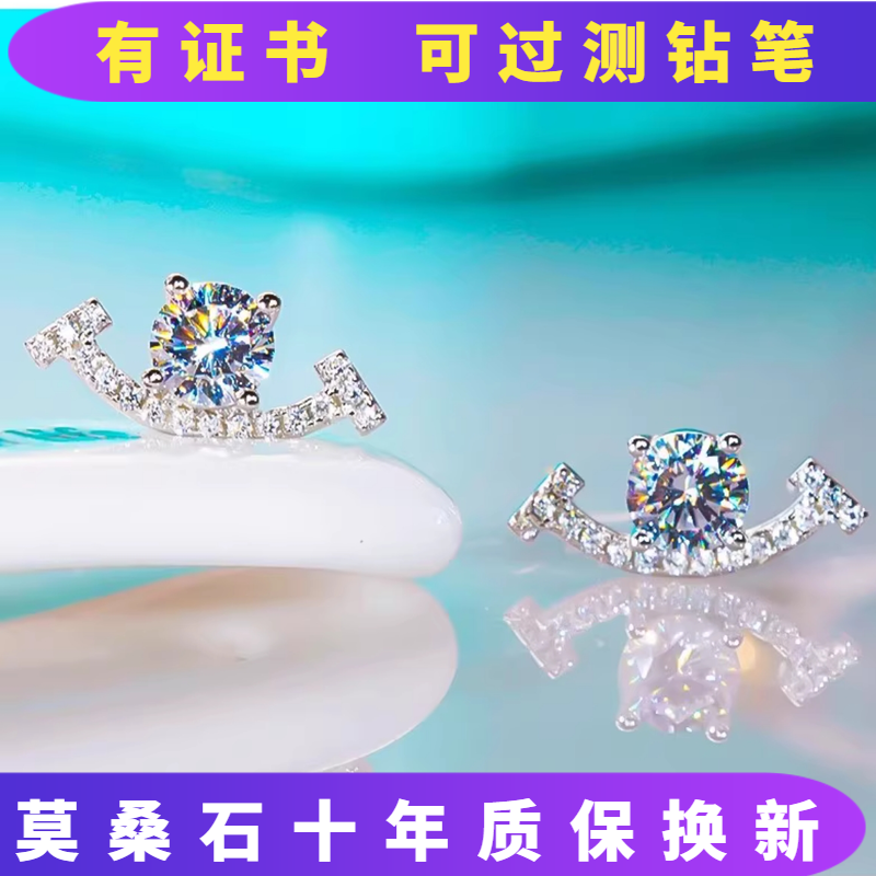 纯18k白金镶嵌美国进口D色莫桑石AU750满钻四爪微笑耳钉简约时尚