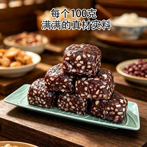 【红豆含量90%】手作红豆糕800g/袋独立真空包装豆香十足可试吃2