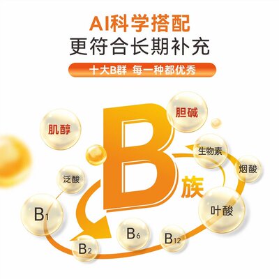 【达人专属】BioEmblem保康博复合维生素B族促代谢高活性含量90粒