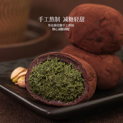 爸爸说迪拜糯糯球手工现做糖配方 开心果口味 糯叽叽甜品糕点