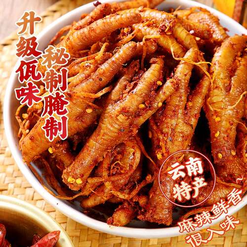 店小馋云南佤族特色佤味鸡脚苤菜根香辣卤解馋顺丰L