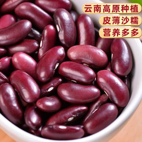 高海拔新豆子大红豆红腰豆红芸豆浆云南新鲜四季豆米酸菜煲汤饭豆