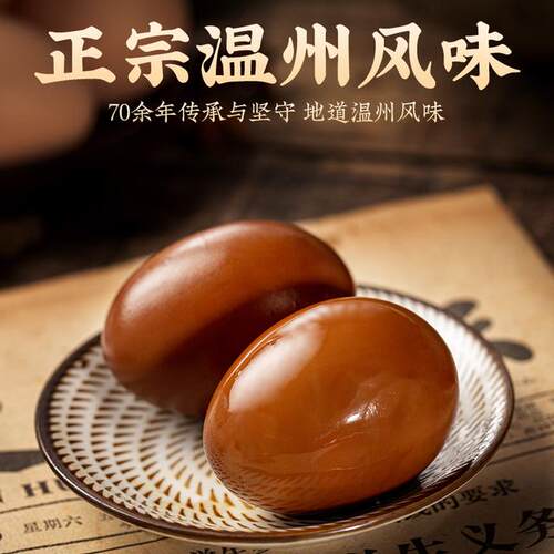 正宗香巴佬五香卤鸡蛋休闲零食儿时爆款开袋即食解馋追剧黑蛋20个
