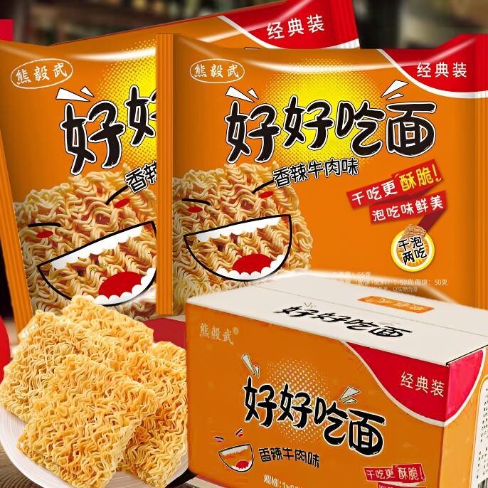 【好好吃面】经典怀旧香辣红烧方便面泡面夜宵干吃速食零食（新品