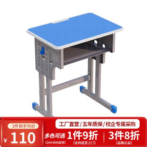龙乐校具（LL）学校单张书桌家用单人中小学生升降课桌校园教室培