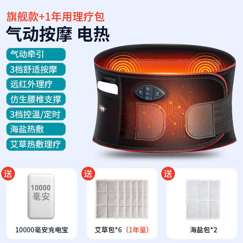 【JD健康】腰部按摩器充气电加热护腰带脊椎腰椎腰疼曲度牵引艾灸