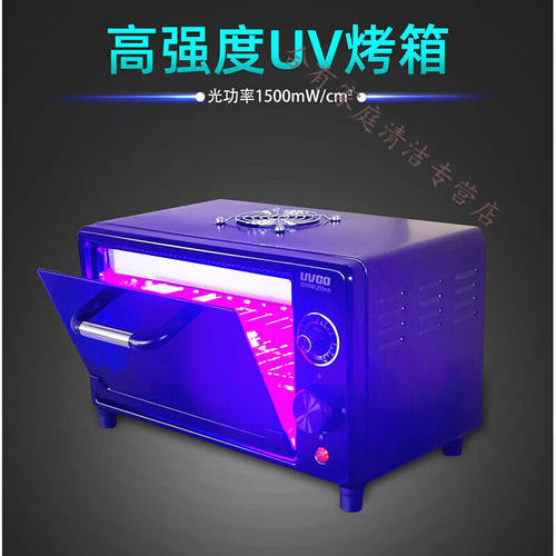 卓仕坤定制UV固化箱高强度紫外线灯3D打印UV胶曲面柔性屏维修OCA