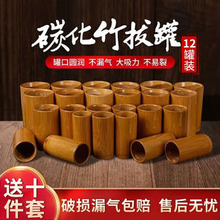 全套竹筒碳化竹罐真空罐竹炭罐足罐家用套装木罐子拔火罐工具【家