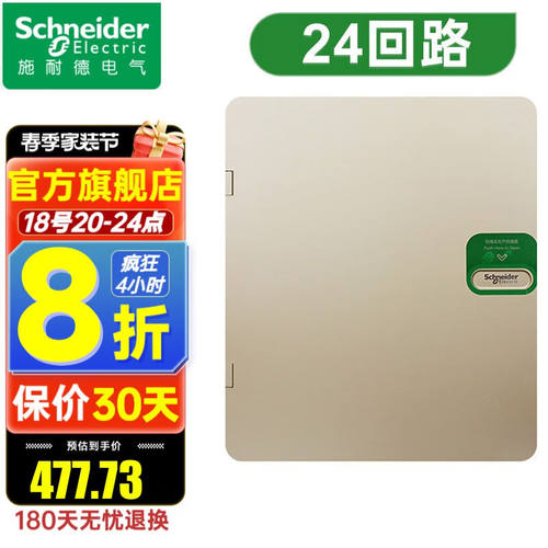 施耐德配电箱天朗系列暗装家用电箱强电箱布线箱暗装金色门沉醉金