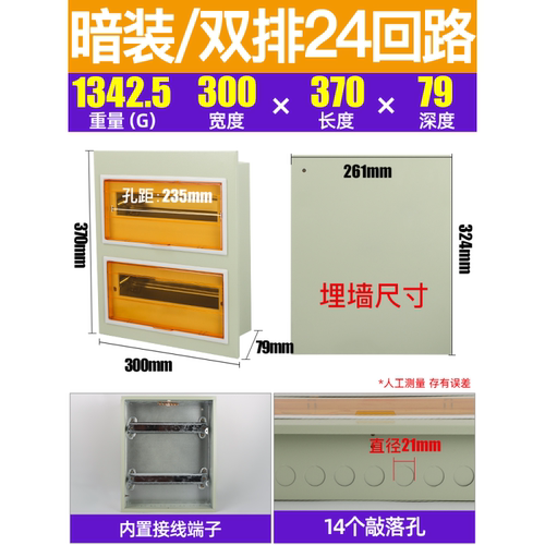 定制PZ30回路强电箱明装电源表空气开关盒子照明配电箱布线箱暗装